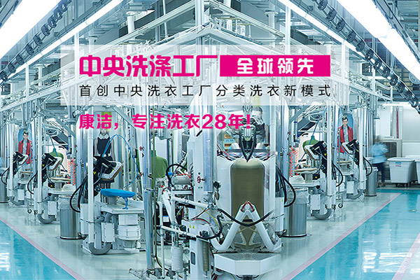 開干洗店成本