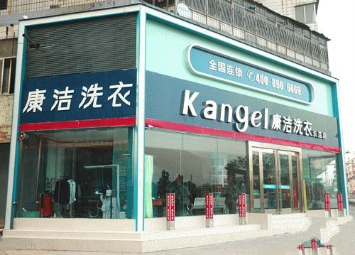 創業開店選擇加盟干洗店哪家好？