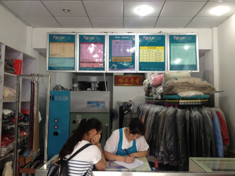 開(kāi)干洗加盟店是不是很賺錢(qián)
