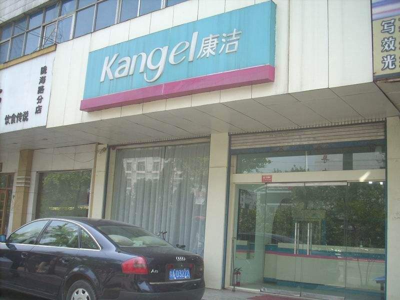 全國十大連鎖干洗店