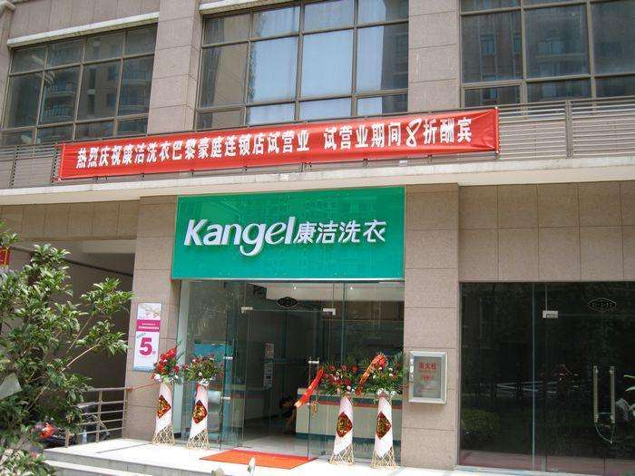 怎么開個干洗店好