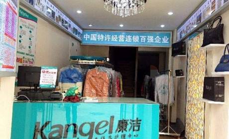 開一家干洗加盟店生意怎么樣