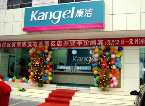 如今的市場開一家干洗店需要多少錢