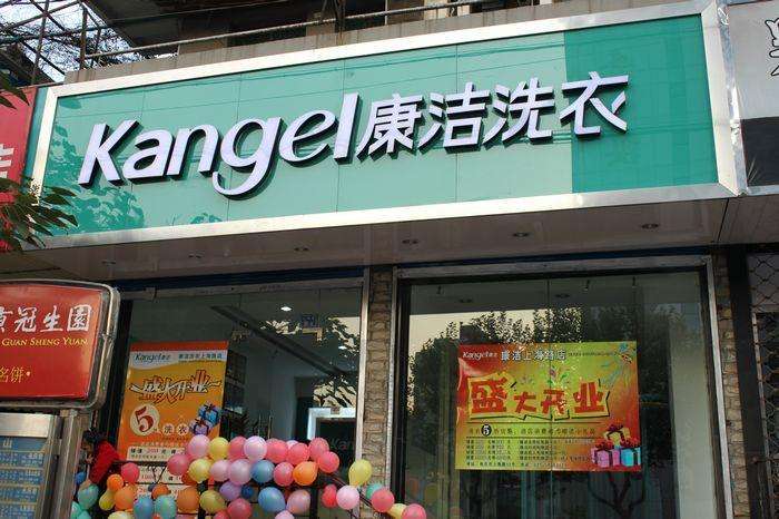品牌干洗店利潤有多大?開店一年能賺多少