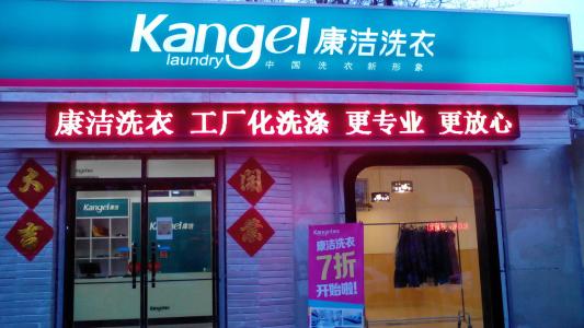 夏天開干洗店賺錢嗎，夏天可以開干洗店嗎