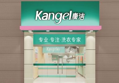 開一個干洗店成本多少錢，干洗店成本大揭秘!