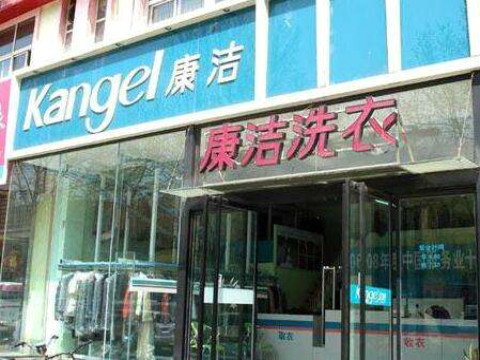 洗衣店利潤怎么樣