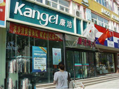 怎樣投資開個干洗店好?選連鎖品牌致富快