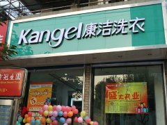 開洗衣店的一年掙多少錢