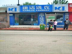 開一間干洗店的成本大概投資需要多少錢