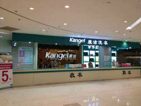 投資開一家干洗店大約要多少錢