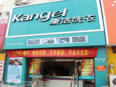 投資開干洗店需要多少成本