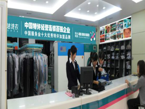 一家干洗店投資成本?多方面剖析開(kāi)店費(fèi)用