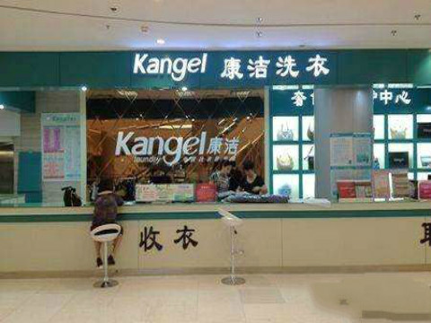 投資開個干洗店能賺錢嗎