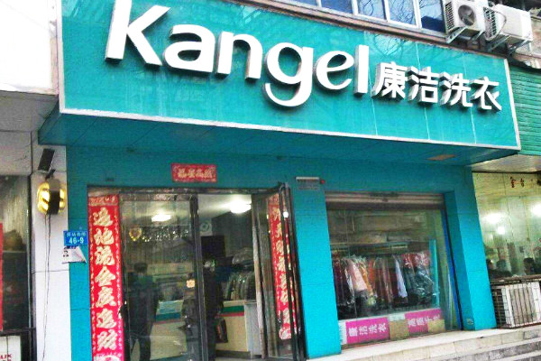干洗店成本調研報告?開干洗店要多少錢?