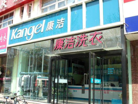 開干洗店成本測算?投資不大創業輕松