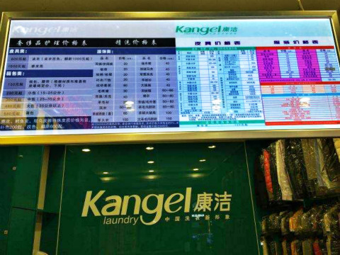 康潔干洗怎么樣?開康潔干洗店要懂什么?