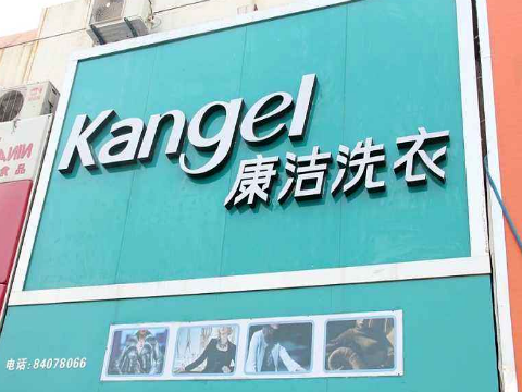 干洗店一年能掙多少錢