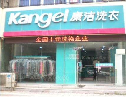 如何選擇好的干洗店加盟品牌