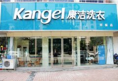 開干洗店怎么樣?有哪些突出的投資優勢?