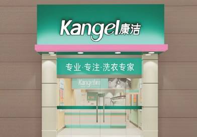 開家干洗店大概多少錢