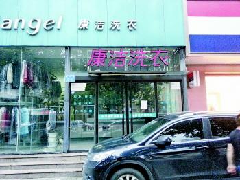 開(kāi)干洗店要注意什么?該做什么?