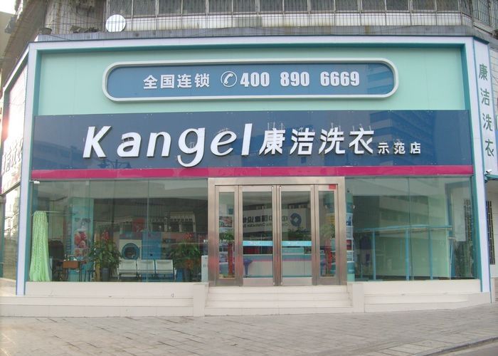 開個干洗店利潤怎么樣?看了就知道