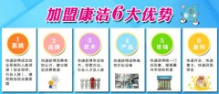 如何開好一家洗衣店?有什么保障?