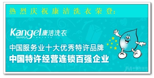 干洗加盟品牌怎么選才好?