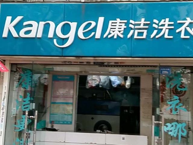 哪些因數(shù)影響大型干洗店的利潤?