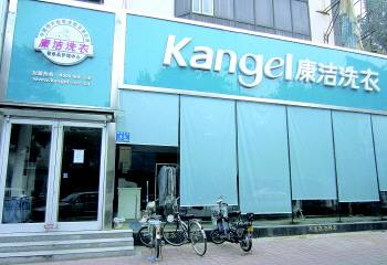 干洗店的利潤